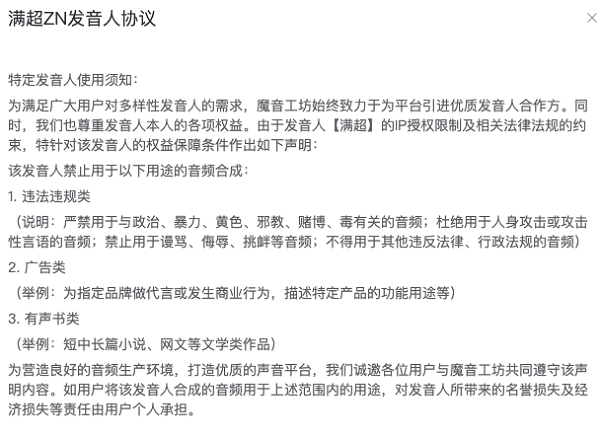 发音|知名主播满超、采采入驻魔音工坊 赋能广大自媒体创作者