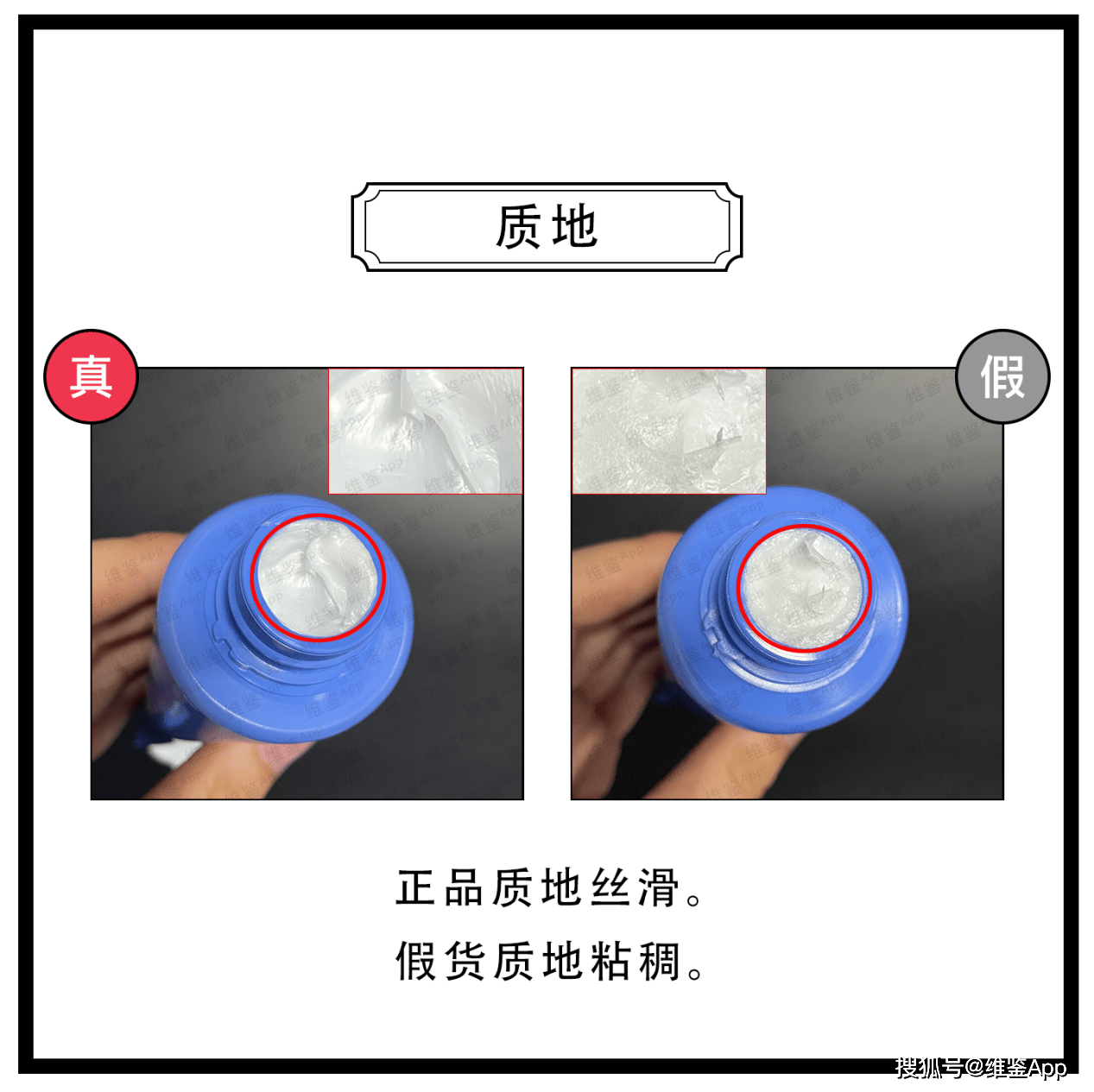 对比资生堂珊珂专科卸妆洗面奶真假鉴别