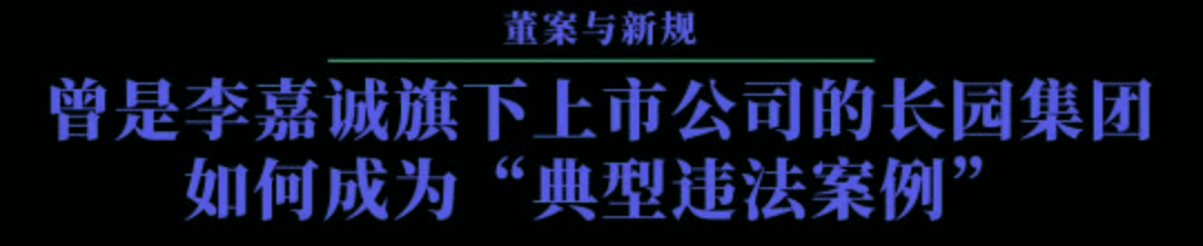 长园集团前董事对处罚不服起诉深圳证监局其本人也是一位律师