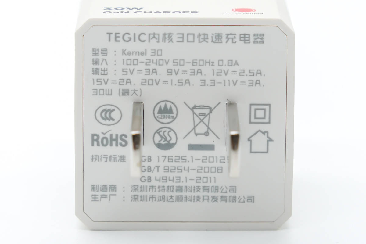 测评TEGIC 内核30W迷你快速充电器，支持20V高压快充输出，仅常规5W充电器大小 产品评测 第9张