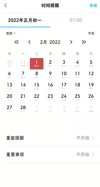 距离22年春节倒计时还有多少天 用便签怎么计算日期倒计时 时间