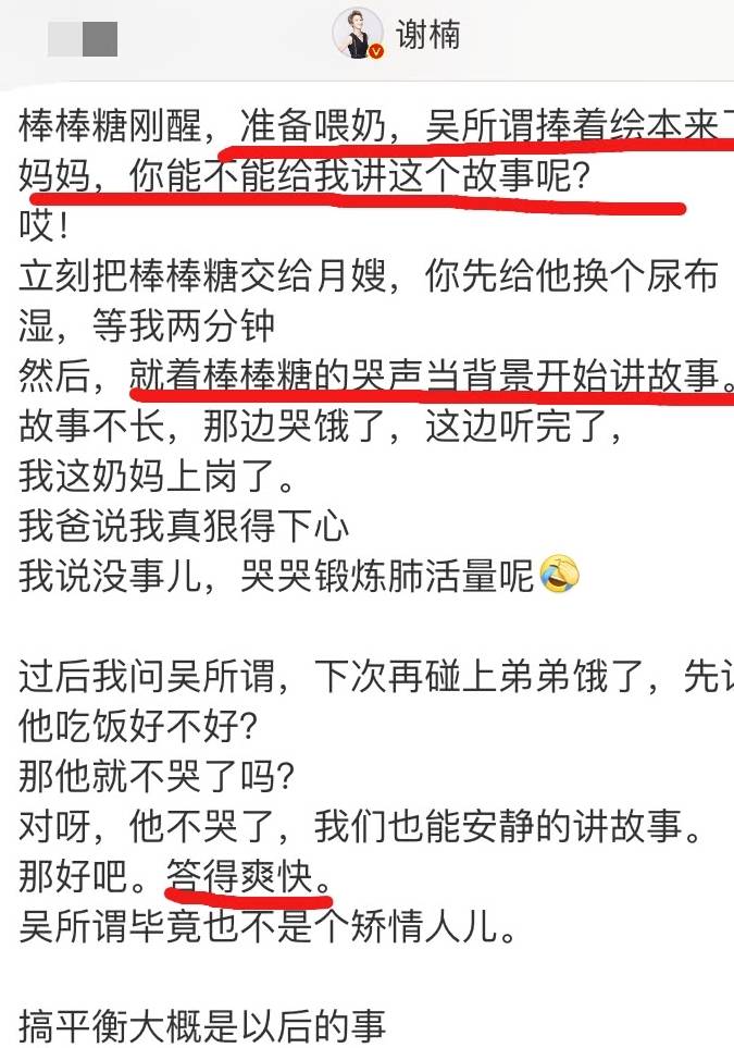 名字|弟弟哭着要吃奶，吴所谓要听故事，无法分身？谢楠这一招太妙了