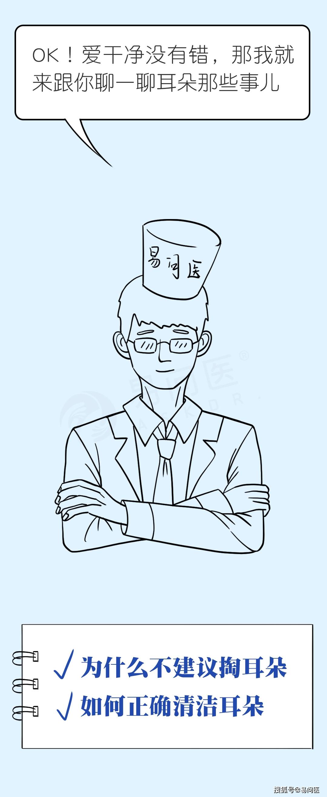 罗布|求求你别掏耳朵了，再掏真的会聋！