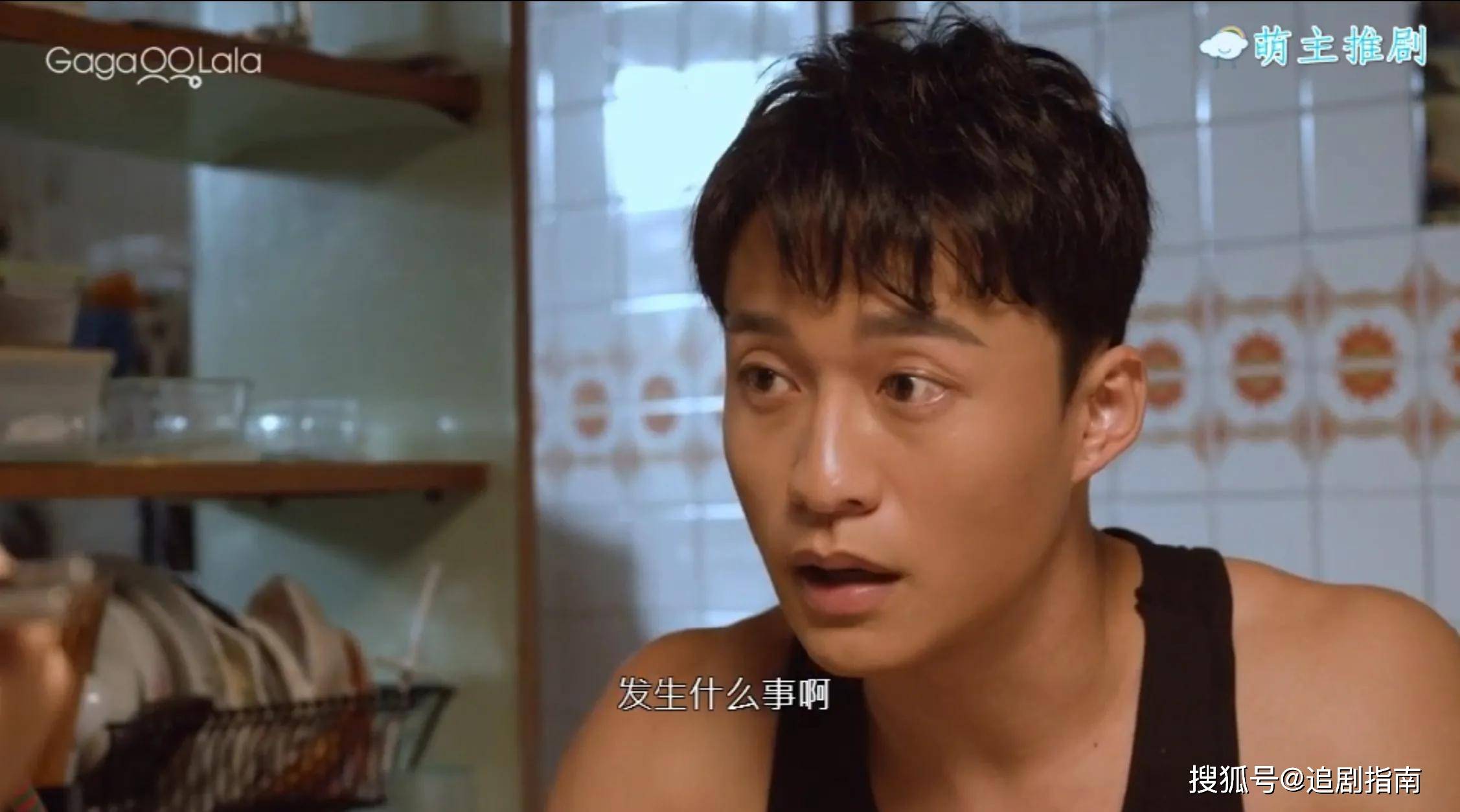 台剧无邪双重人格受可爱暴击钢铁直男也立陷爱