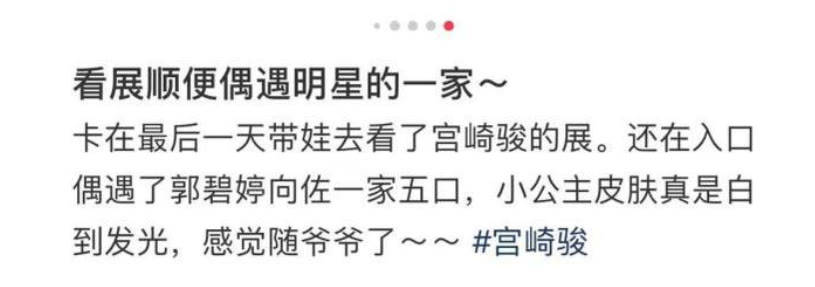 排场 郭碧婷一家出街排场大，穿着宽松随意没阔太范，1岁女儿真像爷爷