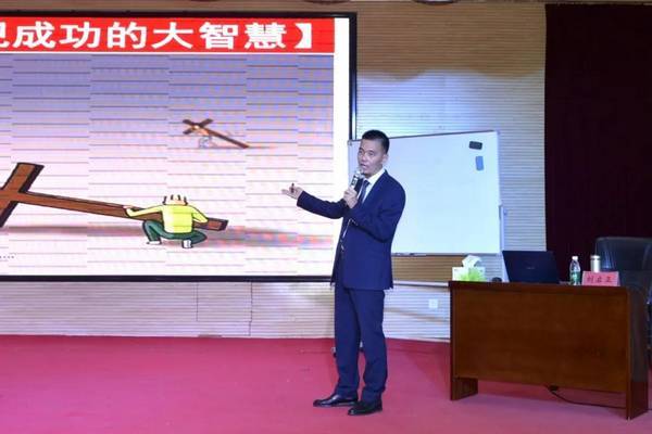 讲师,知名团队管理技能训练专家刘启正老师来校做《阳光心态与高效