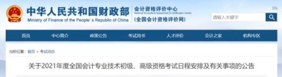 关于2022初会报考时间、考试年限、学历要求等问题汇总泛亚电竞(图1)