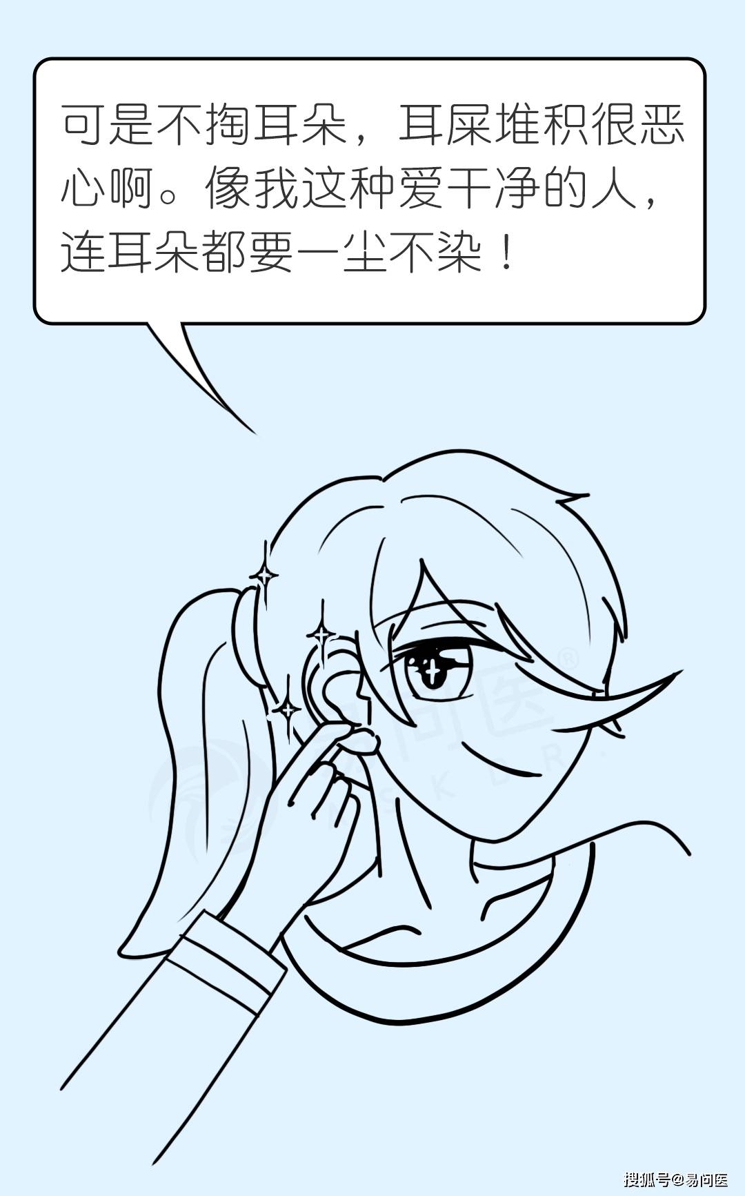 罗布|求求你别掏耳朵了，再掏真的会聋！