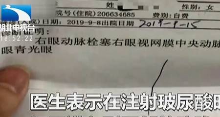 活动大二女生花980元隆鼻，不料一针下去右眼失明，美容院：你吸毒？