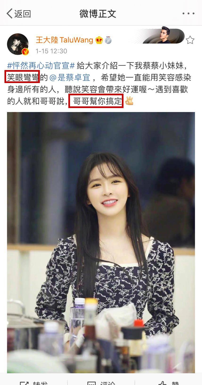 陈越|蔡卓宜才是直男斩，王大陆看她满眼温柔，网友：男嘉宾太可怜了吧