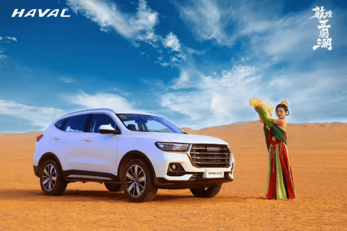 文化 说点大事｜敦煌携国民神车哈弗H6国潮版“潮玩敦煌”