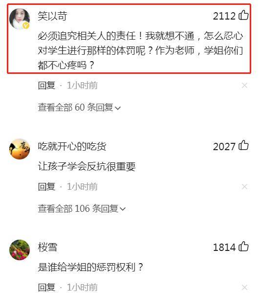 要求|四川学生宿舍被搜出零食，被学姐要求做150个深蹲，现已终身残疾