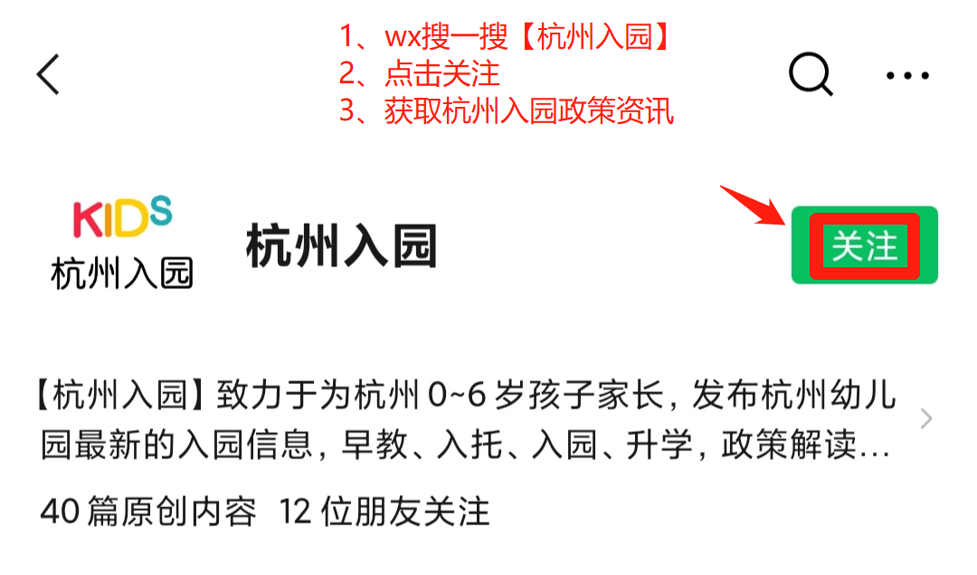 家长|杭州上幼儿园太难了！2022杭州幼儿园入园全攻略出炉！超强科普贴！附报名流程