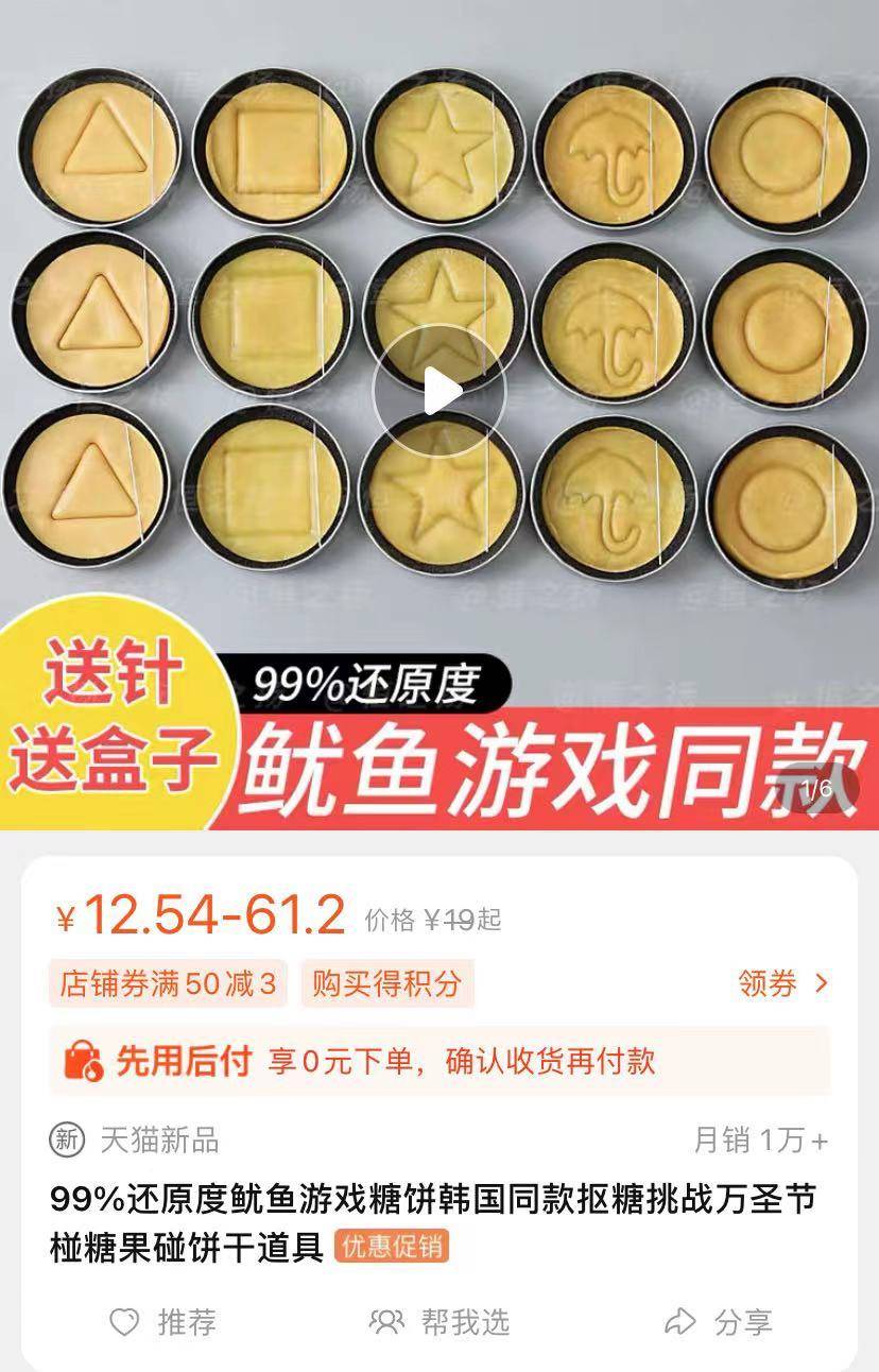 五个糖饼卖60元?