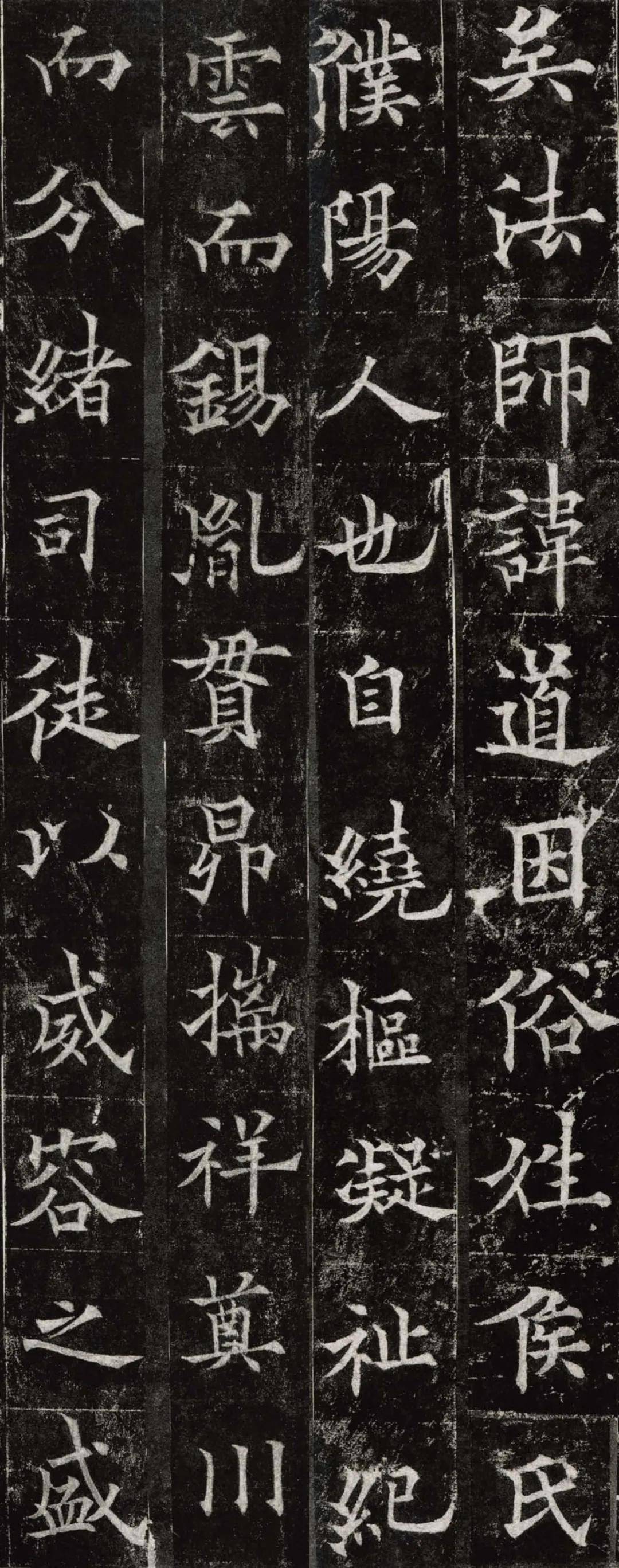 欧阳通道因法师碑这楷书给力