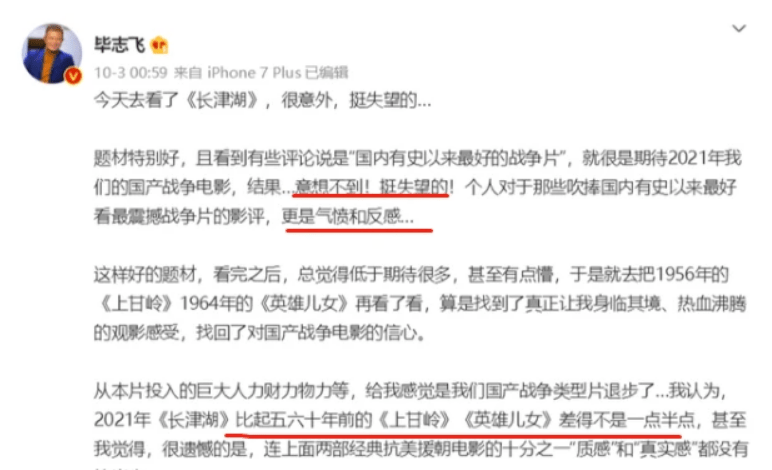 吴京|为什么那么多人喜欢怼吴京的电影？看完这篇文章你就知道原因了