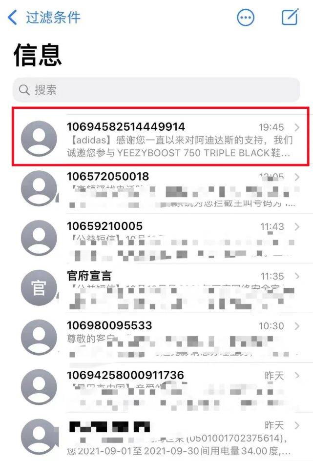 短信app怎么删除