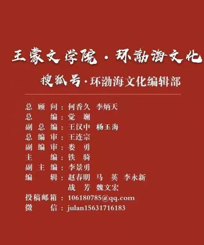 美文|【王蒙文学院?专栏签约诗人】《爱，在远方》文/铁骑 (内蒙古)