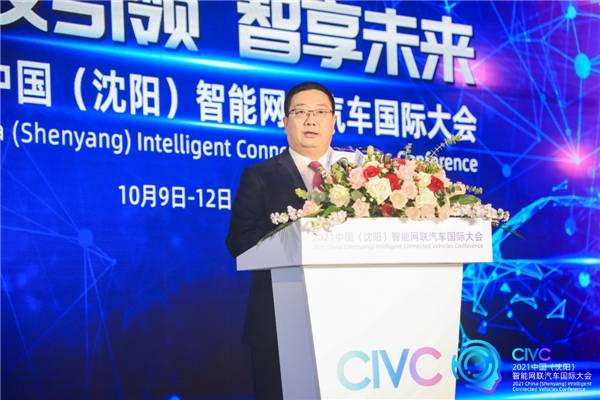 汽车产业是沈阳市大东区重要的支柱产业,在civc大会上,沈阳大东区区长