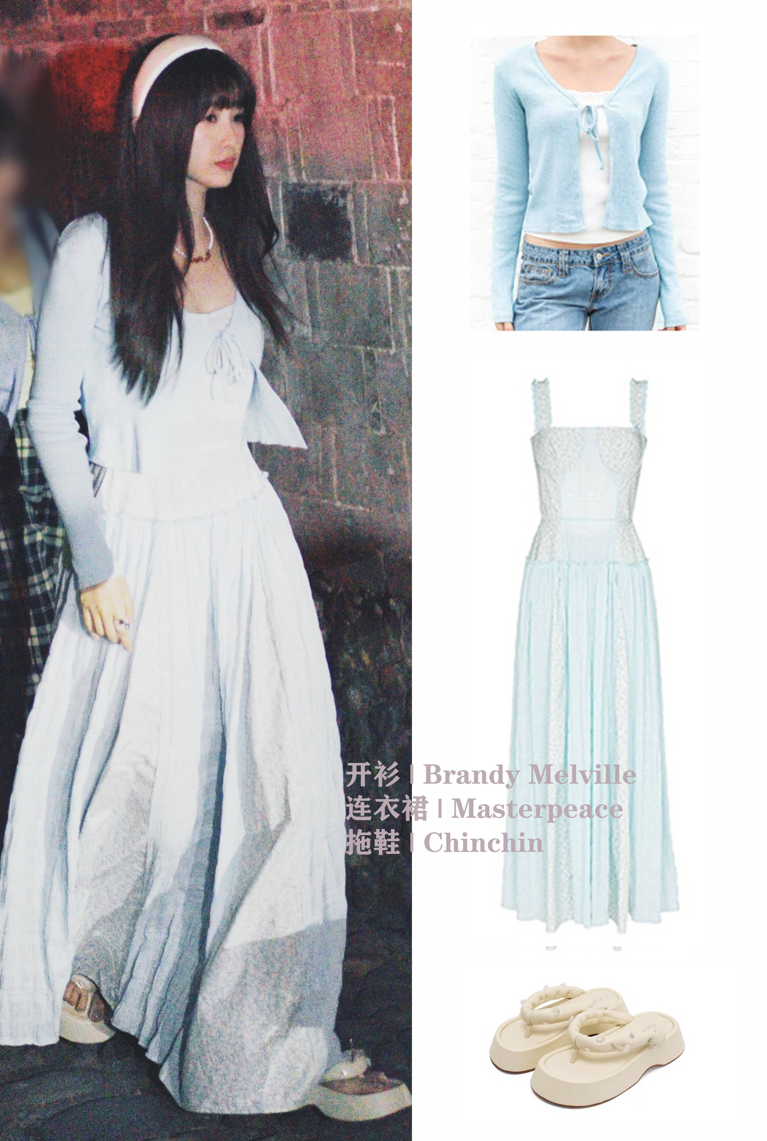 蓝色 长裙+针织开衫，虞书欣为你演绎：秋季浪漫纯美系穿搭范本~