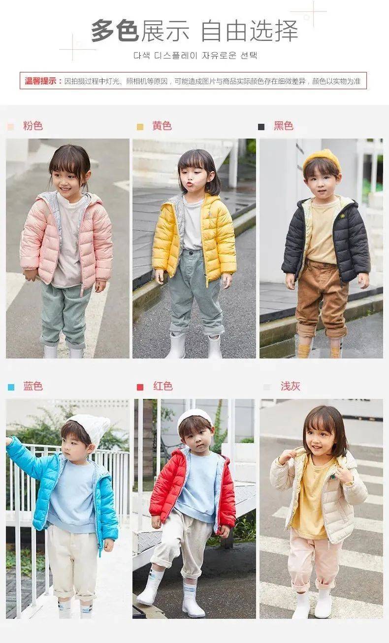 做工 孩子的第一件秋日【轻薄羽绒服】，你怎么选？