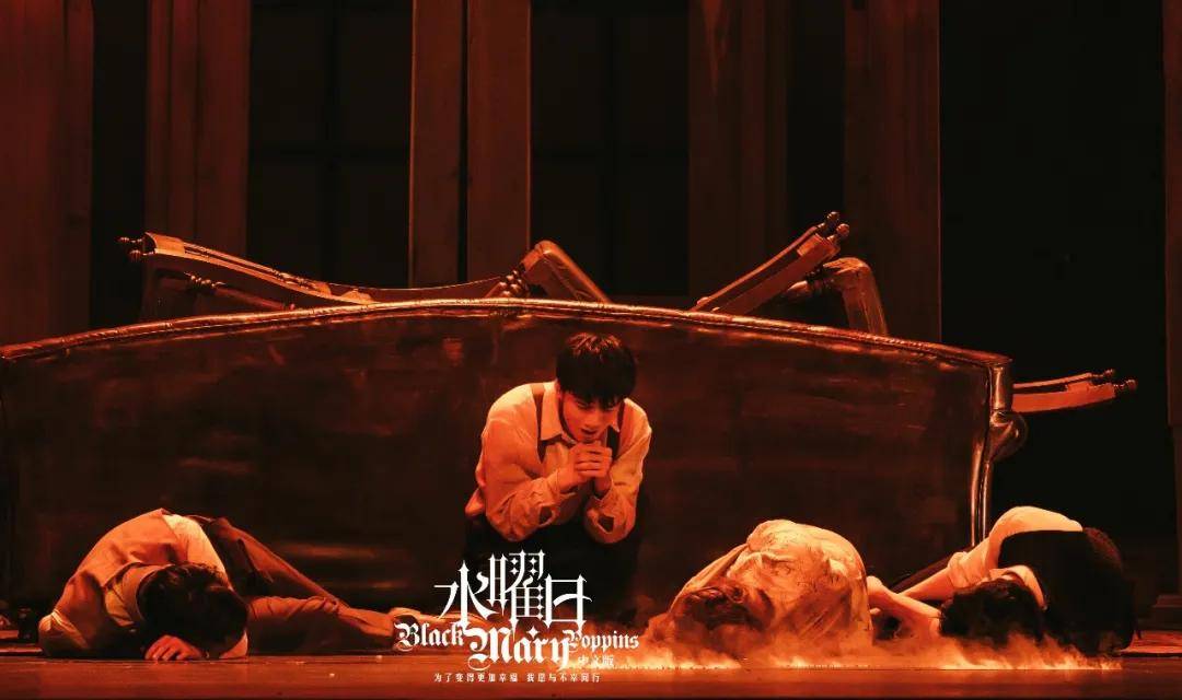 水曜|中文版《水曜日》第四轮巡演北京站 | 新视角再度揭示生活真相