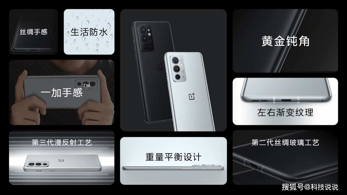 旗舰|性能加料旗舰一加9RT正式发布，售价3299元起
