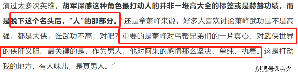 因为|《长津湖》票房破43亿！能让吴京撒娇的硬汉胡军，竟是催泪担当？