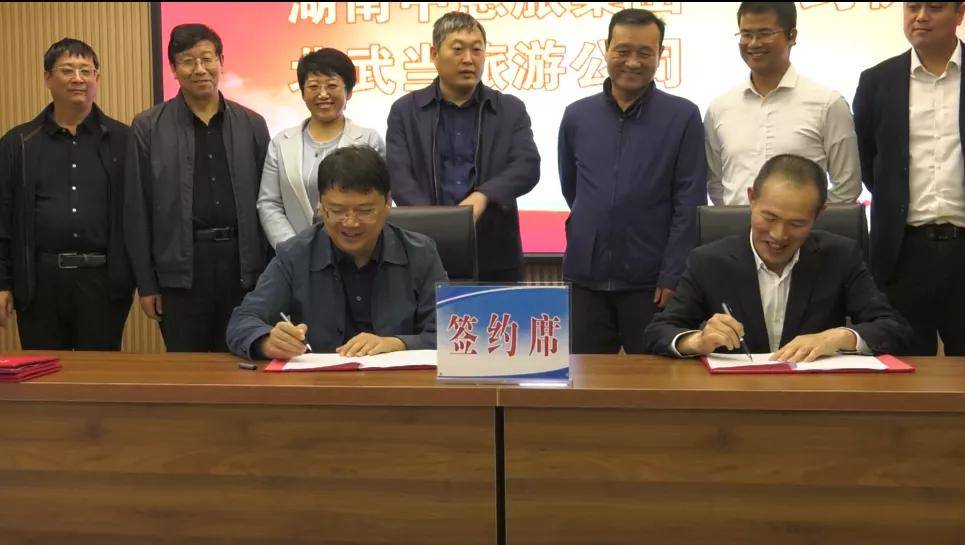 方山县人民政府与中惠旅集团就方山文旅项目举行签约仪式