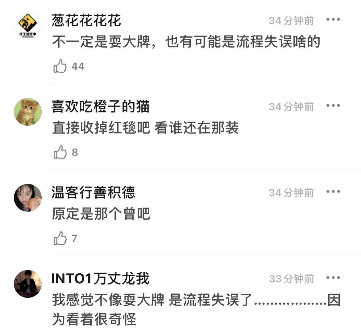 女星走红毯集体黑脸 杨幂和原计划造型不符 汤唯压轴迟迟不出场 明星 全网搜