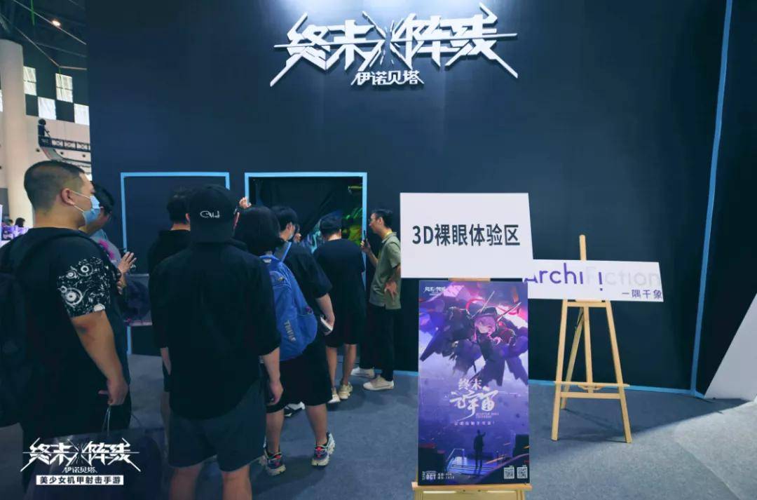 元宇宙功法逆练 《终末阵线》打造黑科技的正能量