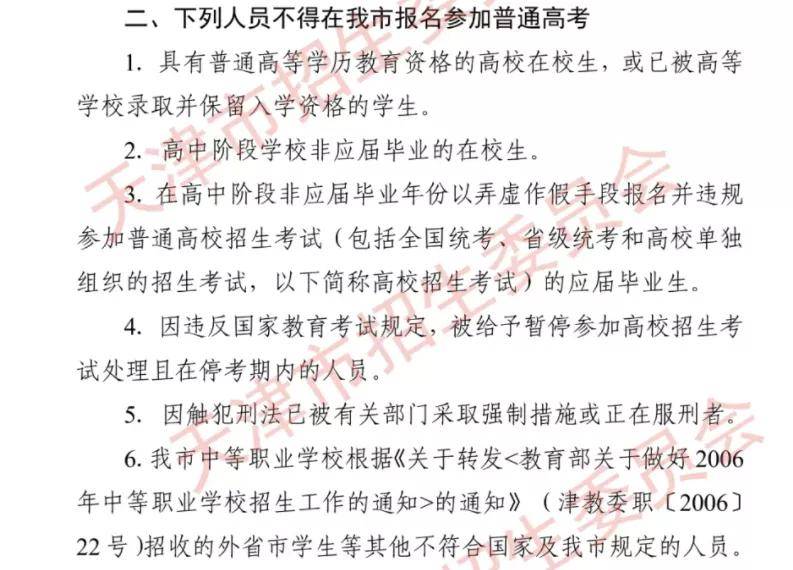 2022年高考报名时间公布！这几类考生成绩再好也不能参加！