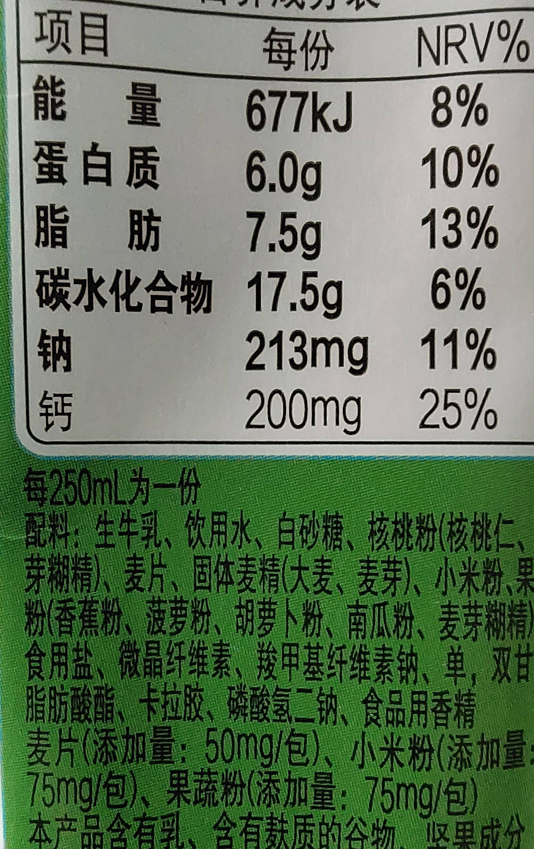 比如从以下这款"调制乳"产品的配料表可以看出,其添加最多的就是"
