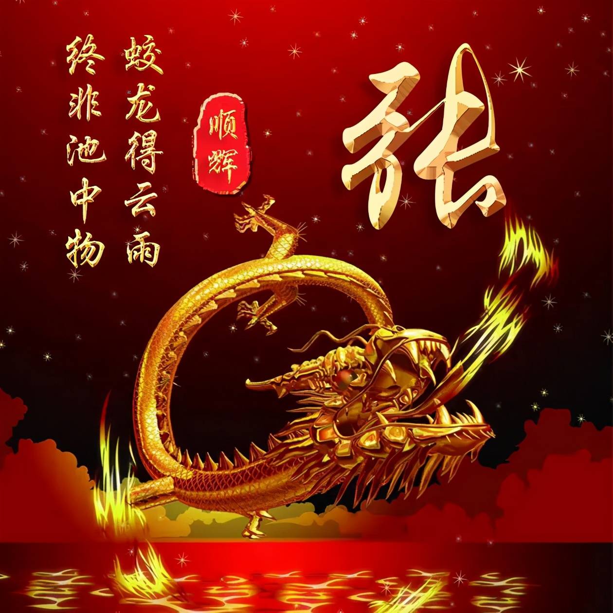 头像 你的微信头像已做好，新款大气励志3D签名头像，有你的名字吗