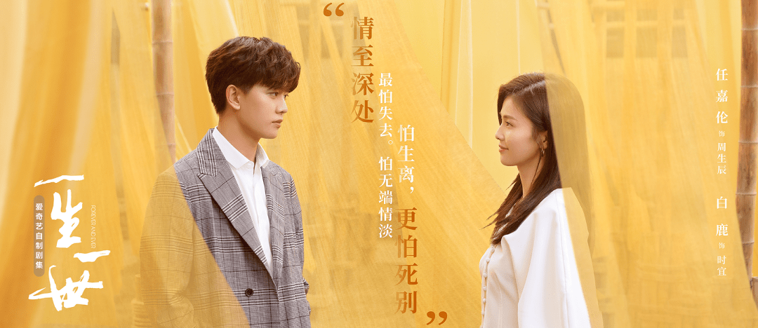 一生一世|专访 | 《一生一世》制片人：“小火慢炖”的爱情，氛围感甜剧“进化论”
