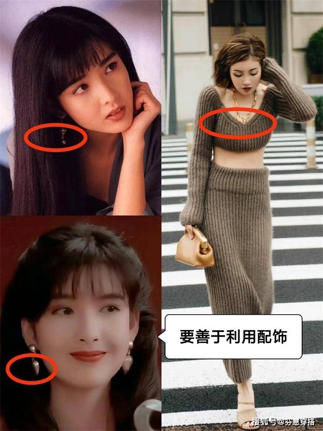 配饰 看了周慧敏80年代的穿搭，突然明白：当下的“网红风”到底输在哪