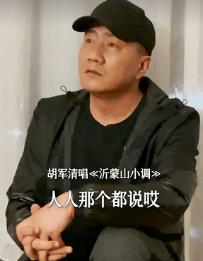 因为|《长津湖》票房破43亿!能让吴京撒娇的硬汉胡军,竟是催泪担当?