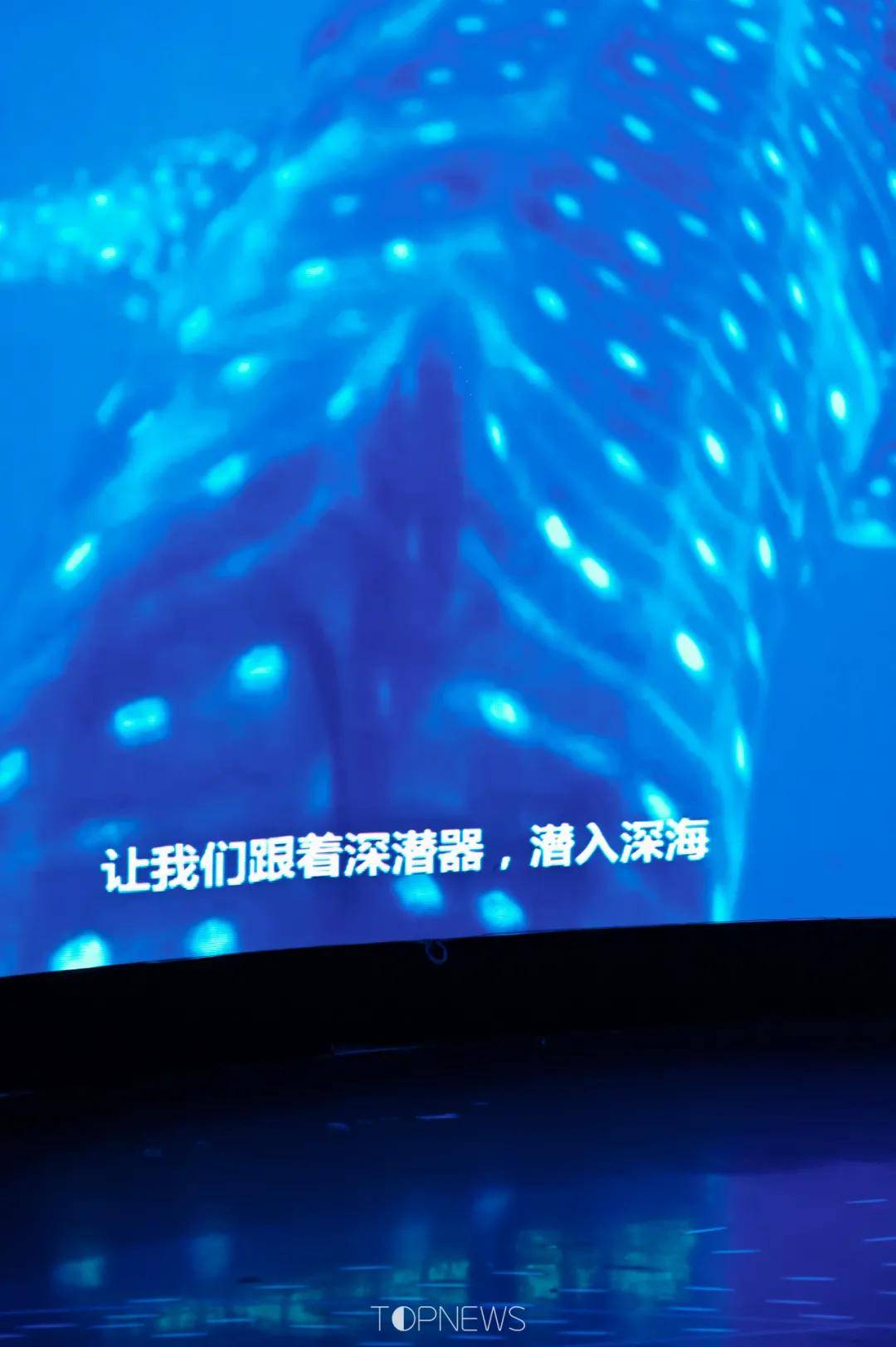 深藏BLUE！同济大学深海探索馆真的火了！