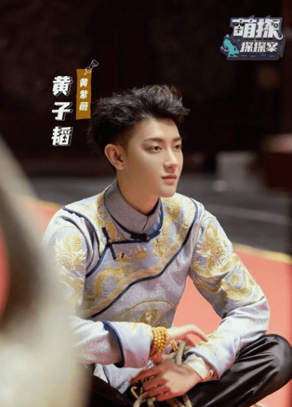 黄子涛|黄子韬曝《萌探探探案》嘉宾聚餐都是杨紫请客，道出原因后大家被逗笑了