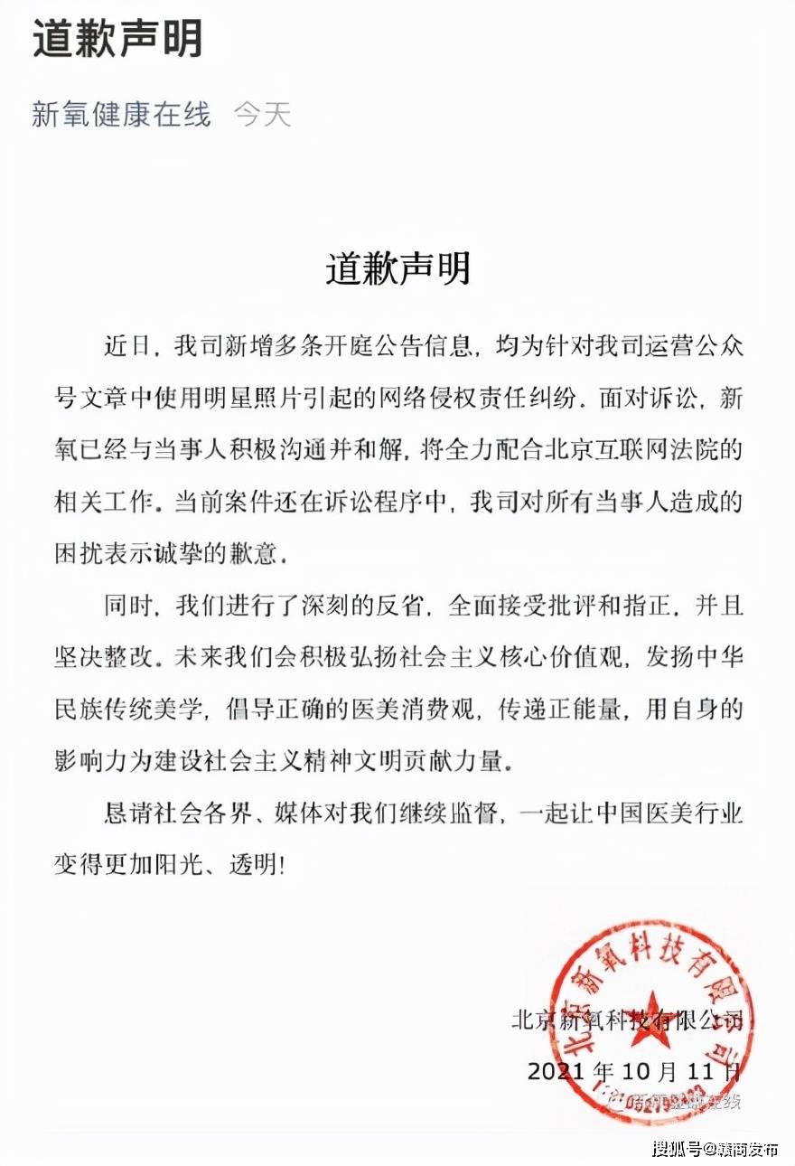 新氧的生意经:有偿发表美丽日记 美化医师履历诱客(图2) 新氧的生意经:有偿发表美丽日记 美化医师履历诱客(图2)