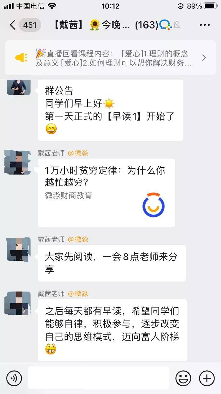 微淼商学院被指诈骗多地警方立案 总部有一层全搬空(图28)