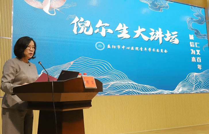 胡丽|益阳市中心医院召开医院青年学术委员会成立大会暨第一届代表大会