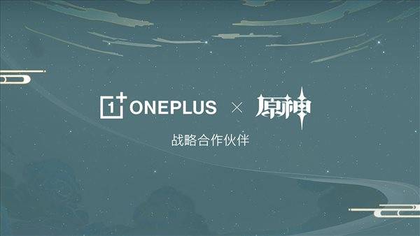 Oneplus|《原神》联动一加手机 推出游戏优化计划和限定礼盒