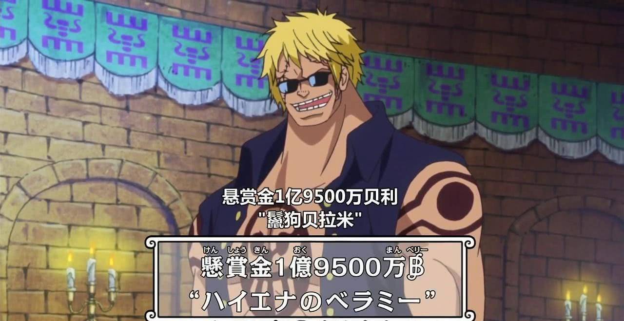 形態|海賊王：懸賞金不合理的5位海賊！黑瑪利亞上榜，老沙是最慘的