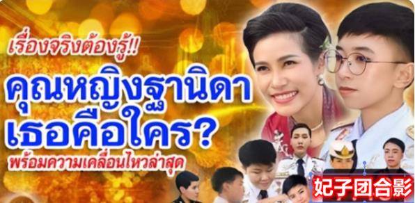 海报|苏提达缺席，泰国后宫现“十美”海报，新面孔与诗妮娜平分C位