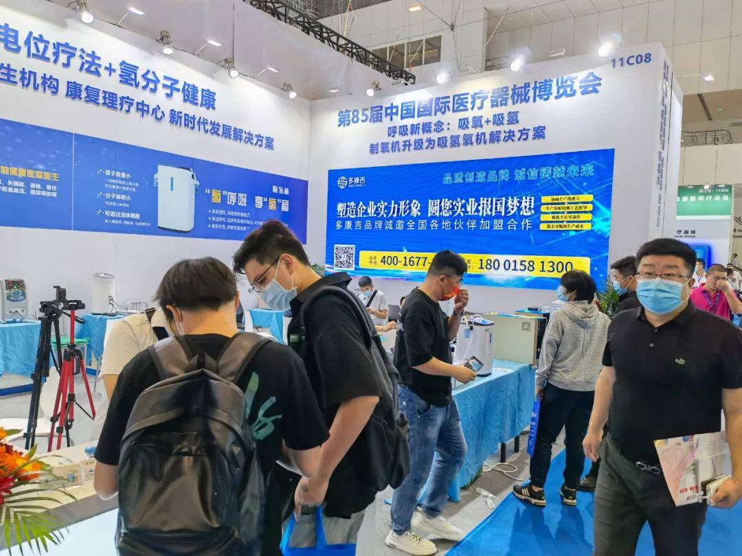 多康吉携高电位与吸氢机产品亮相第85届国际医疗器械(秋季)博览会