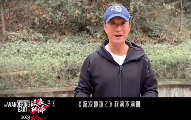 吴京|《流浪地球2》开机图传出，吴京刘德华现身现场，张丰毅首次曝光