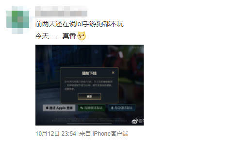 玩家|我对腾讯居然真香了？前两天还说LOL手游狗都不玩，今天就真香了