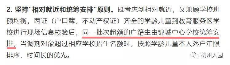 家长|家长注意！杭州这5类家庭进公办幼儿园概率几乎为0，建议直接报民办！！