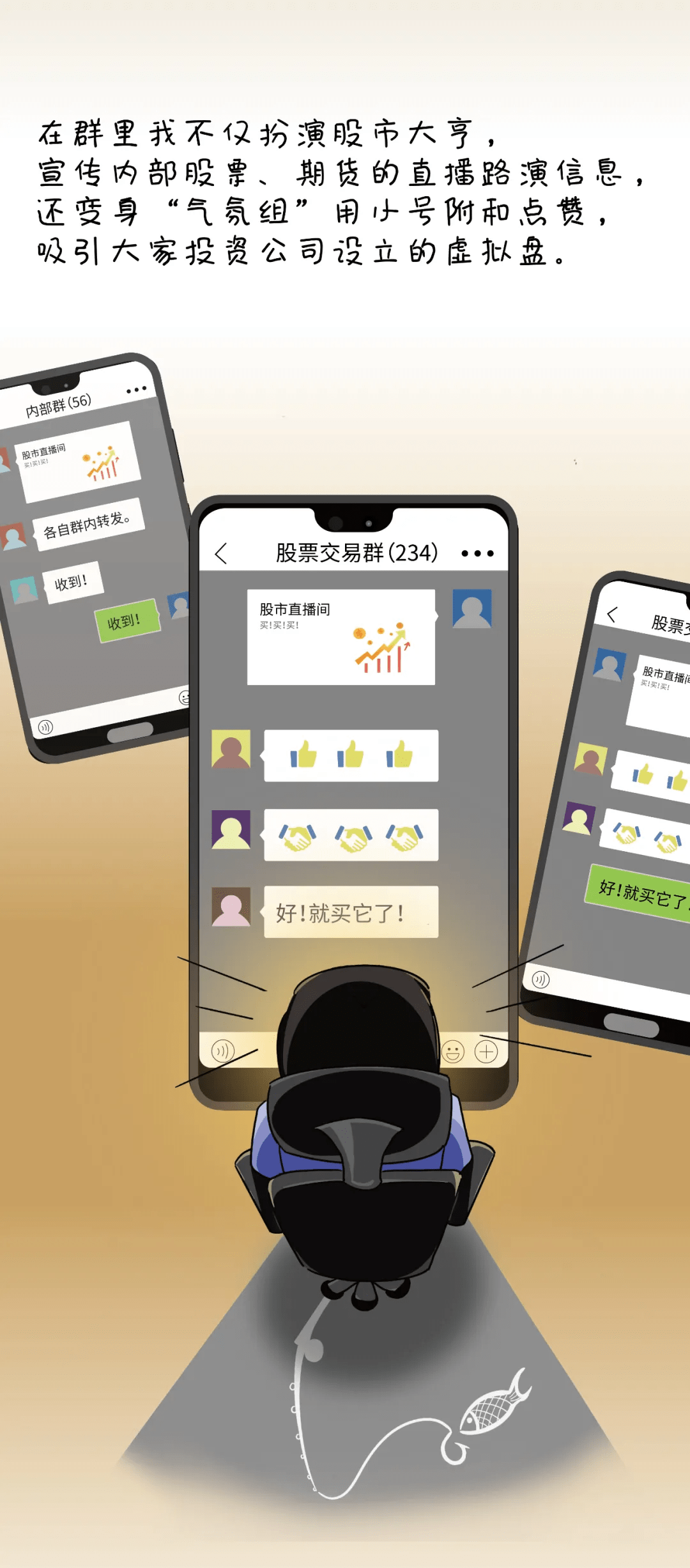 刘一辰|「漫画」大学生兼职切莫成为“电诈帮凶”